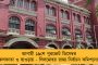 অসুস্থ হাবিবের পাশে ইস্টবেঙ্গল ক্লাব - পরিবারের হাতে দেওয়া হল এক লক্ষ টাকা