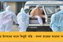 বর্ণবৈষম্যে জর্জরিত ইংল্যান্ডের ক্রিকেট - নির্বাসিত ঐতিহ্যময় কাউন্টি ইয়র্কশায়ার