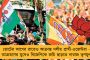 পুরভোটের শুরুতেই বিজেপির বাইক বাহিনীর তাণ্ডব – ত্রিপুরায় মাথা ফাটল ২ তৃণমূল এজেন্টের