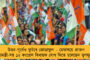 দেউচা পাচামি নিয়ে আদিবাসীদের ভুল বোঝানোর অভিযোগ - তীব্র বিক্ষোভের মুখে বিজেপির প্রতিনিধি দল