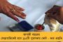 মার্কিন মুলুকে নিষিদ্ধ পেগাসাস - স্পাইওয়ার নির্মাতা সংস্থাটিকে 'কালো তালিকাভুক্ত' করল আমেরিকা