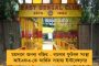 প্রয়াত রাজ্যের প্রাক্তন মন্ত্রী রবিরঞ্জন চট্টোপাধ্যায় - রাজনৈতিক মহলে শোকের ছায়া