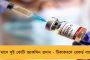 অব্যাহত দলত্যাগের হিড়িক - বঙ্গ বিজেপির ওপর ক্ষুব্ধ শীর্ষ নেতৃত্ব