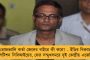 হোয়াটসঅ্যাপ স্ট্যাটাসে পাকিস্তানের জয় উদযাপন করার খেসারত! - হাজতবাস শিক্ষিকার, গেল চাকরিও