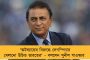 শরীর একদম ঠিক আছে, আমিও গোয়া যাব – হাসপাতালে মমতাকে বলেছিলেন সুব্রত