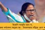 ১৬ নভেম্বর থেকে গাড়ি করে বাড়ি বাড়ি পৌঁছে যাবে দুয়ারে রেশন – বিধানসভায় ঘোষণা মমতার