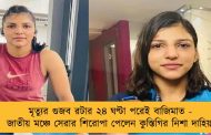 মৃত্যুর গুজব রটার ২৪ ঘণ্টা পরেই বাজিমাত - জাতীয় মঞ্চে সেরার শিরোপা পেলেন কুস্তিগির নিশা দাহিয়া