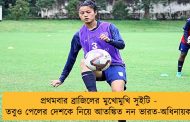 প্রথমবার ব্রাজিলের মুখোমুখি সুইটি - তবুও পেলের দেশকে নিয়ে আতঙ্কিত নন ভারত-অধিনায়ক