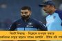 'ওর উচিৎ ছিল বুদ্ধি করে বল করা, মাথাই খাটাল না’ – বিশ্বকাপ সেমিফাইনালে হবু জামাইয়ের সমালোচনা করলেন আফ্রিদি