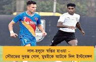 লাল-হলুদে স্বস্তির হাওয়া – সৌরভের দুরন্ত গোল, মুম্বইকে আটকে দিল ইস্টবেঙ্গল