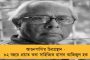 ঘুরিয়ে রাষ্ট্রপতি শাসন জারি করা হচ্ছে বাংলায় – বিএসএফের ক্ষমতা বৃদ্ধির নিন্দায় সরব শহরের বিদ্বজ্জনেরা