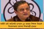 বিপাকে হার্দিক পাণ্ডিয়া! – রসিদহীন ৫ কোটি টাকার ঘড়ি বাজেয়াপ্ত করল কাস্টম বিভাগ