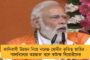 এবার পঞ্চায়েত এলাকাতেও অনলাইনে বিল্ডিং প্ল্যান ও ট্রেড লাইসেন্স - উদ্যোগী রাজ্য সরকার