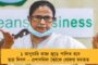 নারদকাণ্ডে সিবিআই-ইডির ভূমিকায় সদনের সম্মানহানি - ক্ষোভ প্রকাশ করে বিবৃতি অধ্যক্ষের
