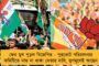 প্রধান-সহ চার সদস্য যোগ দিলেন তৃণমূলে – মালদায় বিজেপির হাতছাড়া আরও এক পঞ্চায়েত