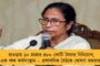 লক্ষ্য ত্রিপুরার পুরভোট - শেষ লগ্নের প্রচারে ঝড় তুলতে আসছেন অভিষেক-ফিরহাদরা