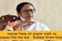শরীর স্পর্শ না করলেও পকসো আইনে গ্রাহ্য যৌন নির্যাতনের অভিযোগ - জানিয়ে দিল সুপ্রিম কোর্ট