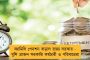 দেশজুড়ে লাগাতার মূল্যবৃদ্ধির জেরে শুক্রবার থেকেই বাড়তে চলেছে বিভিন্ন মোবাইল নেটওয়ার্কের মাশুল - চিন্তায় গ্রাহকরা