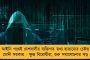 ত্রাতা সেই স্বাস্থ্যসাথী - ছোট্ট ঈশানের ব্রেন টিউমার অস্ত্রোপচার হতে চলেছে ভেলোরে