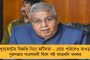 বিহার ক্রিকেটে দুর্নীতি রুখতে বদ্ধপরিকর বিসিসিআই - পর্যবেক্ষক হিসেবে পাঠানো হচ্ছে চেতন ও কুরুভিল্লাকে