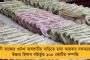 গ্রুপ ডি নিয়োগ মামলা - সিবিআই তদন্তে অন্তবর্তী স্থগিতাদেশ হাই কোর্টের ডিভিশন বেঞ্চের