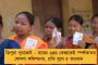 অপেক্ষার অবসান - মমতা বন্দ্যোপাধ্যায়ের স্বপ্নের সবুজদ্বীপ পর্যটন কেন্দ্র চালু হবে ডিসেম্বরে