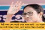 প্রতিবারই দেখা করতে হবে এমন কোনও সাংবিধানিক নিয়ম নেই - সোনিয়ার সঙ্গে সাক্ষাতের প্রশ্ন উঠতেই সাফ জবাব মমতার
