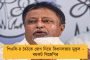 আগে ত্রিপুরার সন্ত্রাসের কথা বলুন, তারপর বাংলার পুরভোট নিয়ে মন্তব্য করবেন - দিলীপের 'নাটক' দেখে তোপ কুণালের