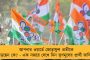 শোভনের ইস্তফার পর ১৩১ নম্বর ওয়ার্ডের হাল ধরেছিলেন - পুরভোটে প্রার্থী করে রত্নাতেই আস্থা মমতার