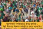 মূল্যবৃদ্ধির জেরে ক্ষতিগ্রস্ত সাধারণ মানুষ - প্রতিবাদে আগামী ১২ ডিসেম্বর দিল্লীতে বিশাল সভা কংগ্রেসের, থাকবেন সোনিয়া-রাহুল