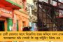 প্রায় ৩৫০ আশা কর্মী নিয়োগ হতে চলেছে দক্ষিণ ২৪ পরগনা জেলায় - শীঘ্রই জারি হবে বিজ্ঞপ্তি