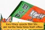 কলকাতা পুরভোট - ভোটার পিছু নির্বাচনী খরচ বাড়াল রাজ্য নির্বাচন কমিশন