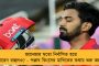 প্রকাশিত আইসিসি'র টেস্ট ক্রমপর্যায় - ব্যাটারদের তালিকায় স্থান ধরে রাখলেন বিরাট, রোহিত