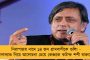 দিল্লীতে তৃণমূল সাংসদদের বৈঠক - কংগ্রেসের দ্বিচারিতা নিয়ে সরব অভিষেক