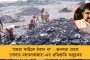 প্রথাগত ইস্তাহারের বদলে আজ ৬ বছরের রিপোর্ট কার্ড প্রকাশ করবে তৃণমূল - কলকাতাকে সাজাতে থাকবে একগুচ্ছ পরিকল্পনাও