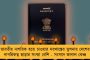 চূড়ান্ত হল তালিকা - আগামী আইপিএল নিলামের আগে কোন দল কাকে ধরে রাখল, দেখে নেওয়া যাক