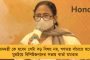 দলবৃদ্ধির অধিকার সকলের রয়েছে - দেশজুড়ে তৃণমূলের সংগঠন বিস্তার নিয়ে মমতার পাশেই এনসিপি