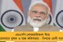 আইজিএসটির বণ্টন নিয়ে উদ্বেগ প্রকাশ করল ক্যাগ - কাঠগড়ায় মোদী সরকার