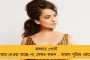 বিজেপিকে বোল্ড আউট করতে পারি আমরাই - মুম্বইয়ের সভায় মমতার মুখে ‘খেলা হবে’ স্লোগান