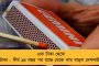 দেশজুড়ে লকডাউনের প্রথম ৩ মাসে কাজ হারিয়েছেন প্রায় ১০ লক্ষ মানুষ - প্রকাশ্যে রিপোর্ট, শুরু চাঞ্চল্য