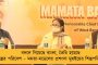 হাওড়ার কটন মিল বাঁচাতে উদ্যোগ - কেন্দ্রীয় বস্ত্রমন্ত্রীকে চিঠি দিল তৃণমূল