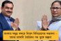 এবার বিজেপি শাসিত রাজ্য হরিয়ানা – পার্টি অফিস খোলার দিনক্ষণ ঠিক করে ফেলল তৃণমূল