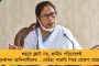 এক ‘জওয়াদ’-এ রক্ষে নেই অমাবস্যা দোসর – বাংলার উপকূলে প্রবল জলোচ্ছ্বাসের সম্ভাবনা