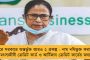 ওঁকে স্বাগত – মমতার বিরোধী জোটে যোগ দেওয়ার ইঙ্গিত অখিলেশের