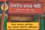 পাহাড়ের সমস্যা নিয়ে অভিষেক বন্দ্যোপাধ্যায়ের সঙ্গে বৈঠক সারলেন গুরুং, রোশন - সন্তুষ্ট জিজেএম নেতৃত্ব
