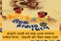 পৌষমেলায় বারণ বিশ্বভারতীর - পরিবর্ত হিসাবে একই সময়ে হস্তশিল্প মেলার আয়োজন করতে চলেছে রাজ্য সরকার