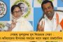 নাগাল্যান্ডে 'সন্ত্রাসবাদী' ভেবে সাধারণ মানুষের উপর গুলি চালাল নিরাপত্তা বাহিনী - নিহত ১২ জন গ্রামবাসী, শোকপ্রকাশ মমতার
