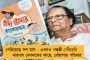 ফের বাংলা ভাগের দাবি পদ্মশিবিরের – পৃথক রাজ্যের দাবিতে নাড্ডাকে চিঠি বিজেপি বিধায়কের
