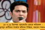 বোলপুর স্টেশনে মমতার সঙ্গে স্বল্প সাক্ষাত অনুব্রতর - দিদিকে চপ-মুড়ি দিলেন তৃণমূল নেতা
