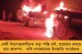 রহস্যমৃত্যু! - হাতে ধরা ছুরি, রক্তে ভাসছে করিডর, তীব্র চাঞ্চল্য বাঁশদ্রোণীতে